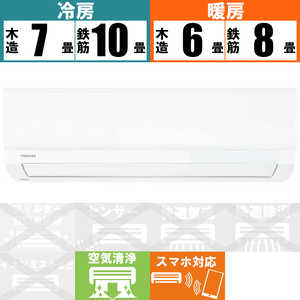 東芝　TOSHIBA エアコン 大清快 スタンダードモデル N-Xシリーズ おもに8畳用 RAS-N251X-W