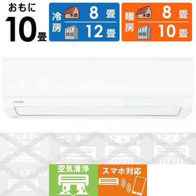 東芝 TOSHIBA エアコン 大清快 スタンダードモデル N-Xシリーズ おもに