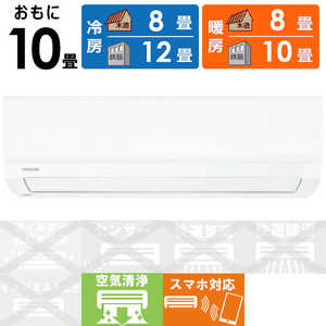 東芝　TOSHIBA エアコン 大清快 スタンダードモデル N-Xシリーズ おもに10畳用 RAS-N281X-W