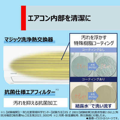 【安心の1年保証付き！】TOSHIBAのエアコンのご紹介です！　　 東芝のエアコンのおすすめ人気ランキング【2026年4月】 | マイベスト