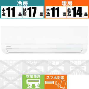 東芝　TOSHIBA エアコン 大清快 スタンダードモデル N-Xシリーズ おもに14畳用 RAS-N401X-W