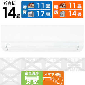 東芝　TOSHIBA エアコン 大清快 スタンダードモデル N-Xシリーズ おもに14畳用 RAS-N401X-W