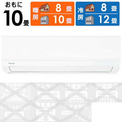 ☆ジモティ割あり☆ TOSHIBA ルームエアコン RAS-J281RY（W) 2.8kw 22年製 室内機分解洗浄済み HJ5973 東芝 エアコン  10畳 プラズマ空清搭載 掃除機能 人感センサー 大清快 RYシリーズ RAS-J281RY 2022年モデル | ヤマダウェブコム ?TOSHIBAエアコン’22年製10畳用