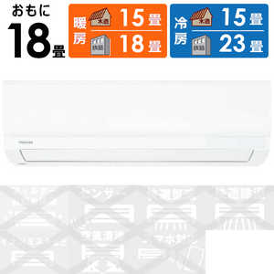 東芝 TOSHIBA エアコン スタンダードモデル N-Mシリーズ おもに18畳用 RAS-N562M-W 東芝 TOSHIBA エアコン スタンダードモデル N-Mシリーズ おもに18畳用 RAS-N562M-W