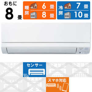 三菱 MITSUBISHI エアコン 霧ヶ峰 GEシリーズ おもに8畳用 MSZ-GE2524-W 三菱 MITSUBISHI エアコン 霧ヶ峰 GEシリーズ おもに8畳用 MSZ-GE2524-W