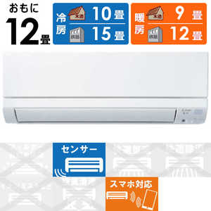 三菱 MITSUBISHI エアコン 霧ヶ峰 GEシリーズ おもに12畳用 MSZ-GE3624-W 三菱 MITSUBISHI エアコン 霧ヶ峰 GEシリーズ おもに12畳用 MSZ-GE3624-W