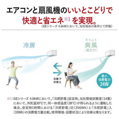 三菱 MITSUBISHI エアコン 霧ヶ峰 GEシリーズ おもに14畳用 MSZ