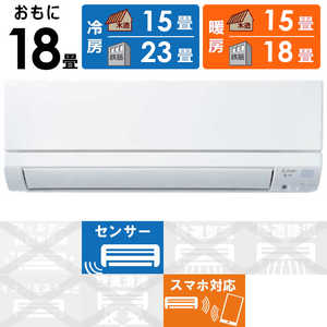 三菱 MITSUBISHI エアコン 霧ヶ峰 GEシリーズ おもに18畳用 MSZ-GE5624S-W 三菱 MITSUBISHI エアコン 霧ヶ峰 GEシリーズ おもに18畳用 MSZ-GE5624S-W