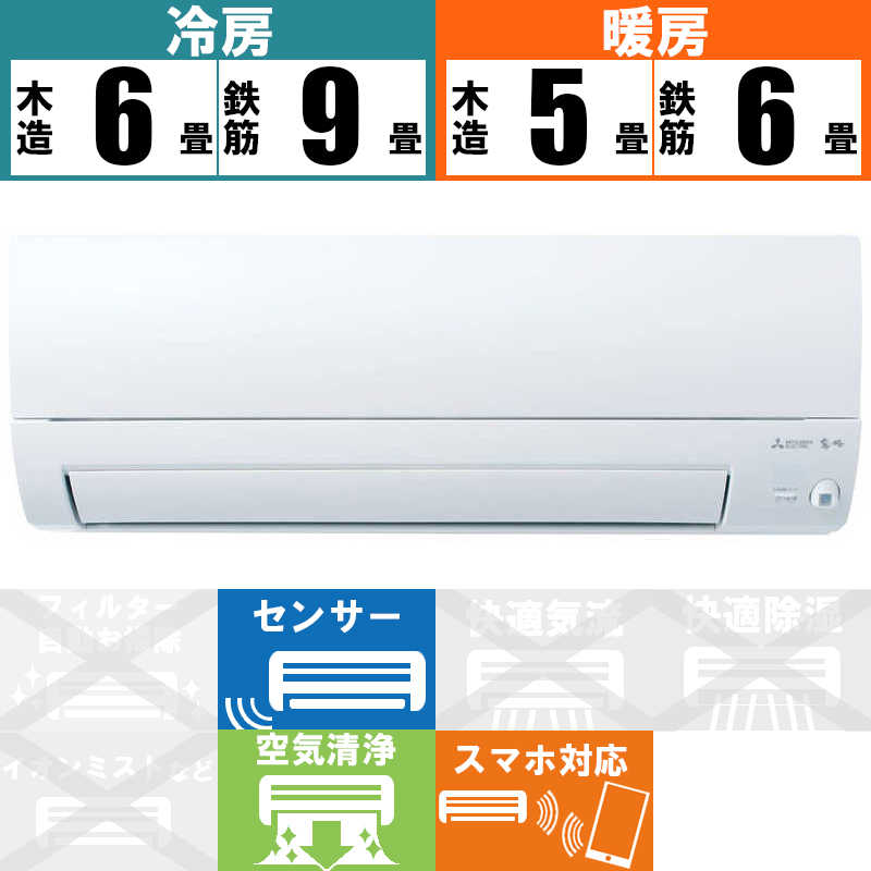 三菱　MITSUBISHI 三菱　MITSUBISHI エアコン 霧ヶ峰 Style Sシリーズ おもに6畳用 MSZ-S2224-W MSZ-S2224-W