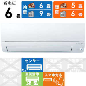 三菱 MITSUBISHI エアコン 霧ヶ峰 Style Sシリーズ おもに6畳用 MSZ-S2224-W 三菱 MITSUBISHI エアコン 霧ヶ峰 Style Sシリーズ おもに6畳用 MSZ-S2224-W