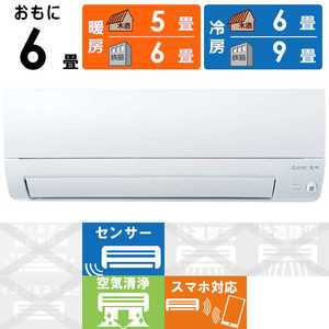 三菱 MITSUBISHI エアコン 霧ヶ峰 Style Sシリーズ おもに6畳用 MSZ-S2224-W 三菱 MITSUBISHI エアコン 霧ヶ峰 Style Sシリーズ おもに6畳用 MSZ-S2224-W