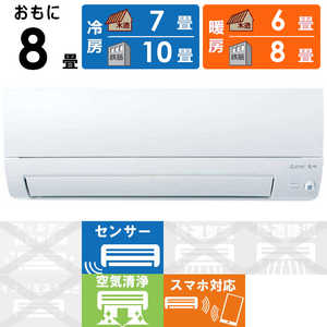 三菱 MITSUBISHI エアコン 霧ヶ峰 Style Sシリーズ おもに8畳用 MSZ-S2524-W 三菱 MITSUBISHI エアコン 霧ヶ峰 Style Sシリーズ おもに8畳用 MSZ-S2524-W