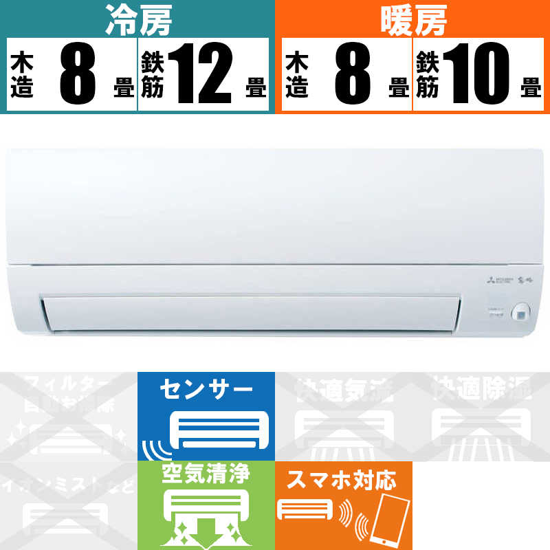 三菱　MITSUBISHI 三菱　MITSUBISHI エアコン 霧ヶ峰 Style Sシリーズ おもに10畳用 MSZ-S2824-W MSZ-S2824-W