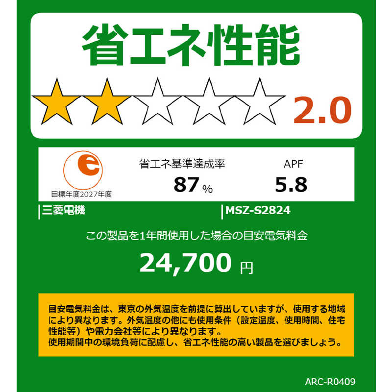 三菱　MITSUBISHI 三菱　MITSUBISHI エアコン 霧ヶ峰 Style Sシリーズ おもに10畳用 MSZ-S2824-W MSZ-S2824-W