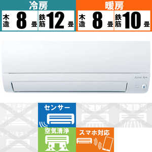 三菱　MITSUBISHI エアコン 霧ヶ峰 Style Sシリーズ おもに10畳用 MSZ-S2824-W