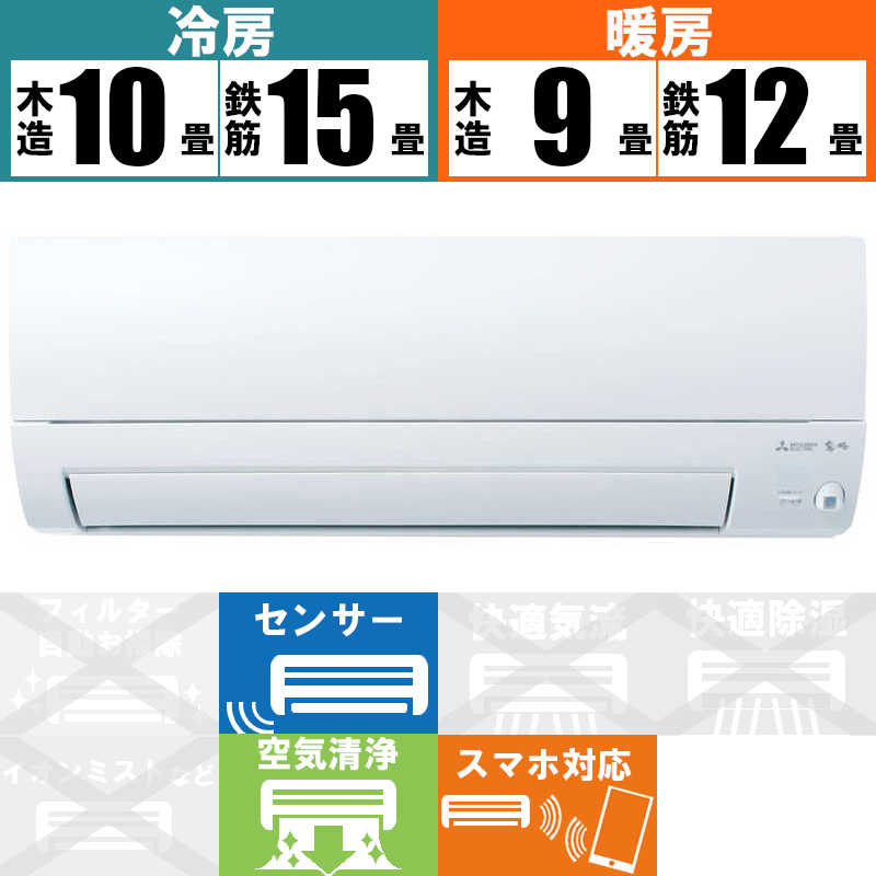 三菱　MITSUBISHI 三菱　MITSUBISHI エアコン 霧ヶ峰 Style Sシリーズ おもに12畳用 MSZ-S3624-W MSZ-S3624-W
