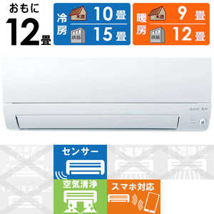 三菱 MITSUBISHI エアコン 霧ヶ峰 Style Sシリーズ おもに12畳用 MSZ-S3624-W 三菱 MITSUBISHI エアコン 霧ヶ峰 Style Sシリーズ おもに12畳用 MSZ-S3624-W