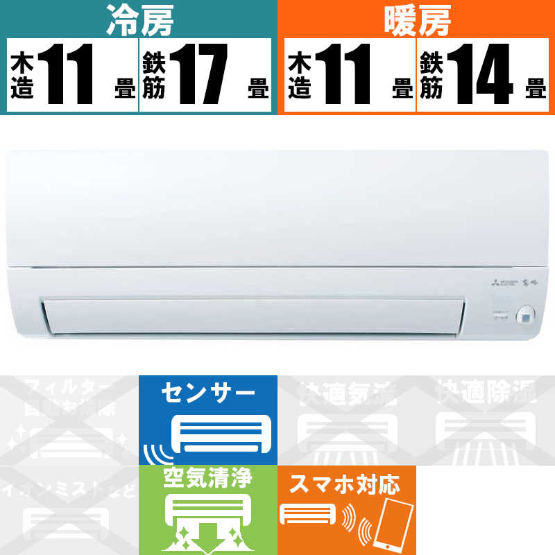 三菱　MITSUBISHI 三菱　MITSUBISHI エアコン 霧ヶ峰 Style Sシリーズ おもに14畳用 MSZ-S4024S-W MSZ-S4024S-W