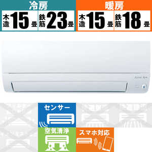 三菱　MITSUBISHI エアコン 霧ヶ峰 Style Sシリーズ おもに18畳用 MSZ-S5624S-W
