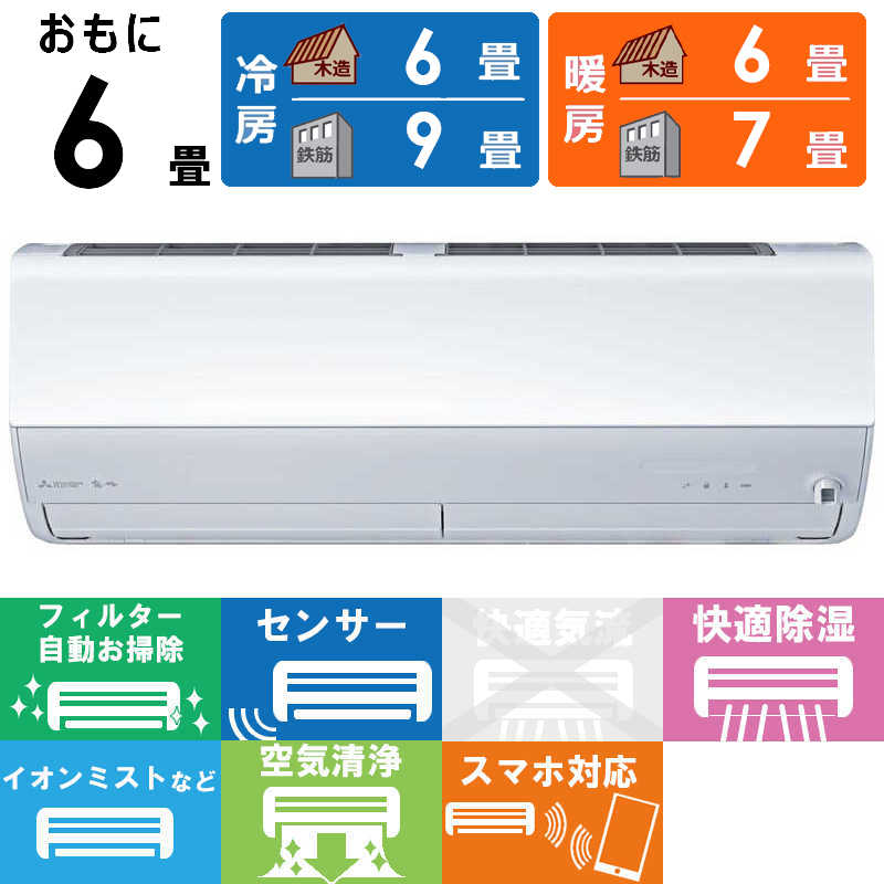 三菱　MITSUBISHI 三菱　MITSUBISHI エアコン 霧ヶ峰 Xシリーズ おもに6畳用 MSZ-X2224-W MSZ-X2224-W