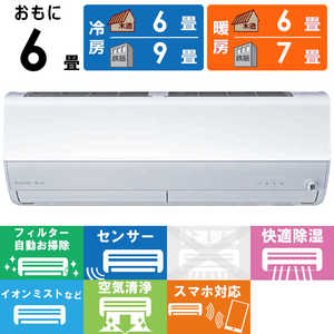三菱 MITSUBISHI エアコン 霧ヶ峰 Xシリーズ おもに6畳用 MSZ-X2224-W 三菱 MITSUBISHI エアコン 霧ヶ峰 Xシリーズ おもに6畳用 MSZ-X2224-W