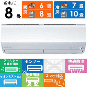 三菱 MITSUBISHI エアコン 霧ヶ峰 Xシリーズ おもに8畳用 MSZ-X2524-W 三菱 MITSUBISHI エアコン 霧ヶ峰 Xシリーズ おもに8畳用 MSZ-X2524-W