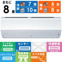 2013年製MITSUBISHI霧ヶ峰 エアコン リモコン付6〜8畳用