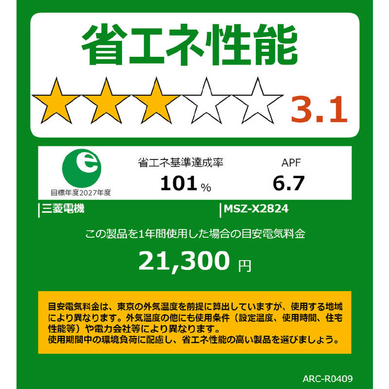 三菱　MITSUBISHI 三菱　MITSUBISHI エアコン 霧ヶ峰 Xシリーズ おもに10畳用 MSZ-X2824-W MSZ-X2824-W