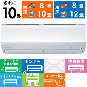 三菱 MITSUBISHI エアコン 霧ヶ峰 Xシリーズ おもに10畳用 MSZ-X2824-W 三菱 MITSUBISHI エアコン 霧ヶ峰 Xシリーズ おもに10畳用 MSZ-X2824-W