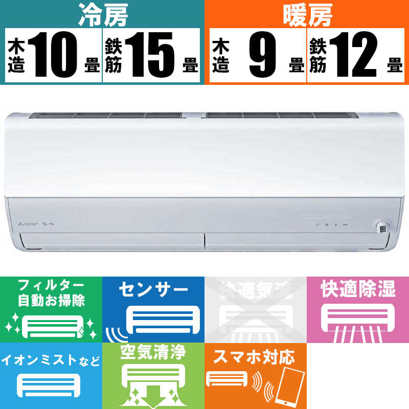 三菱　MITSUBISHI 三菱　MITSUBISHI エアコン 霧ヶ峰 Xシリーズ おもに12畳用 MSZ-X3624-W MSZ-X3624-W