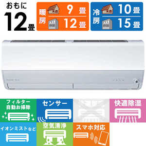 三菱 MITSUBISHI エアコン 霧ヶ峰 Xシリーズ おもに12畳用 MSZ-X3624-W 三菱 MITSUBISHI エアコン 霧ヶ峰 Xシリーズ おもに12畳用 MSZ-X3624-W