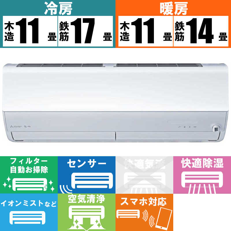 三菱　MITSUBISHI 三菱　MITSUBISHI エアコン 霧ヶ峰 Xシリーズ おもに14畳用 MSZ-X4024S-W MSZ-X4024S-W