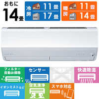三菱 MITSUBISHI エアコン 霧ヶ峰 Xシリーズ おもに14畳用 MSZ-X4024S 