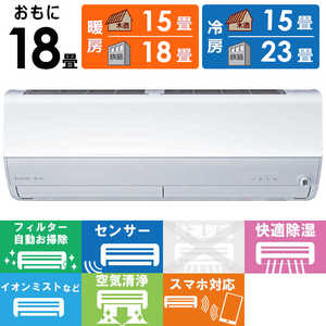 三菱 MITSUBISHI エアコン 霧ヶ峰 Xシリーズ おもに18畳用 MSZ-X5624S-W