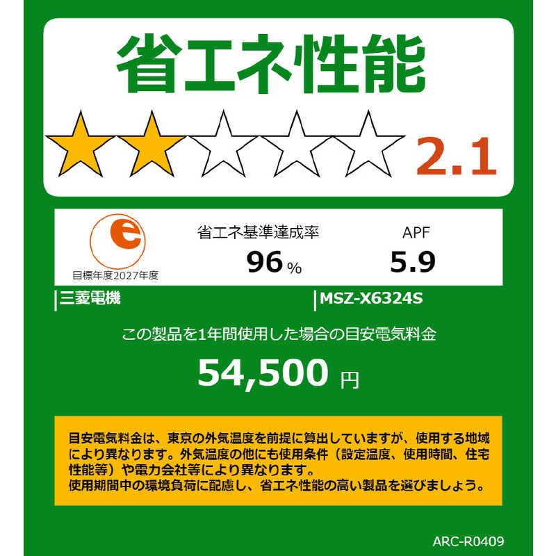 三菱　MITSUBISHI 三菱　MITSUBISHI エアコン 霧ヶ峰 Xシリーズ おもに20畳用 MSZ-X6324S-W MSZ-X6324S-W