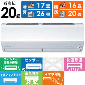 三菱 MITSUBISHI エアコン 霧ヶ峰 Xシリーズ おもに20畳用 MSZ-X6324S-W