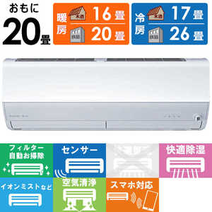 三菱 MITSUBISHI エアコン 霧ヶ峰 Xシリーズ おもに20畳用 MSZ-X6324S-W