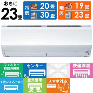 三菱 MITSUBISHI エアコン 霧ヶ峰 Xシリーズ おもに23畳用 MSZ-X7124S-W