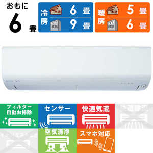 三菱 MITSUBISHI エアコン 霧ヶ峰 Rシリーズ おもに6畳用 MSZ-R2224-W 三菱 MITSUBISHI エアコン 霧ヶ峰 Rシリーズ おもに6畳用 MSZ-R2224-W