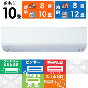 三菱 MITSUBISHI エアコン 霧ヶ峰 Rシリーズ おもに10畳用 MSZ-R2824-W 三菱 MITSUBISHI エアコン 霧ヶ峰 Rシリーズ おもに10畳用 MSZ-R2824-W