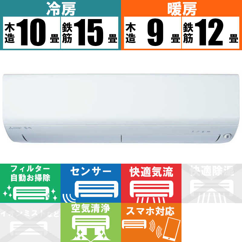 三菱　MITSUBISHI 三菱　MITSUBISHI エアコン 霧ヶ峰 Rシリーズ おもに12畳用 MSZ-R3624-W MSZ-R3624-W