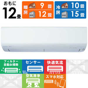 三菱 MITSUBISHI エアコン 霧ヶ峰 Rシリーズ おもに12畳用 MSZ-R3624-W 三菱 MITSUBISHI エアコン 霧ヶ峰 Rシリーズ おもに12畳用 MSZ-R3624-W