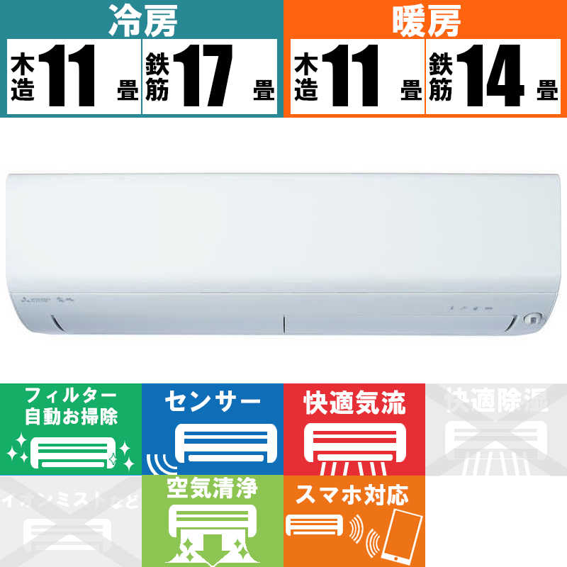 三菱　MITSUBISHI 三菱　MITSUBISHI エアコン 霧ヶ峰 Rシリーズ おもに14畳用 MSZ-R4024S-W MSZ-R4024S-W
