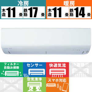 三菱　MITSUBISHI エアコン 霧ヶ峰 Rシリーズ おもに14畳用 MSZ-R4024S-W
