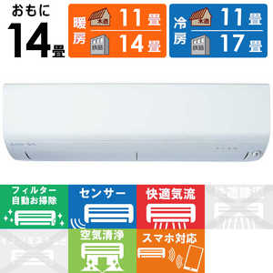 三菱 MITSUBISHI エアコン 霧ヶ峰 Rシリーズ おもに14畳用 MSZ-R4024S-W 三菱 MITSUBISHI エアコン 霧ヶ峰 Rシリーズ おもに14畳用 MSZ-R4024S-W