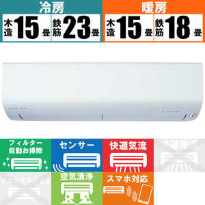 三菱　MITSUBISHI エアコン 霧ヶ峰 Rシリーズ おもに18畳用 MSZ-R5624S-W