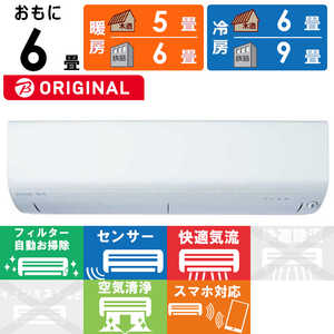 三菱 MITSUBISHI エアコン 霧ヶ峰 BKRシリーズ おもに6畳用 (ビックカメラグループオリジナル) MSZ-BKR2224-W 三菱 MITSUBISHI エアコン 霧ヶ峰 BKRシリーズ おもに6畳用 (ビックカメラグループオリジナル) MSZ-BKR2224-W