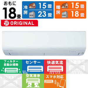 三菱 MITSUBISHI エアコン 霧ヶ峰 BKRシリーズ おもに18畳用 (ビックカメラグループオリジナル) MSZ-BKR5624S-W 三菱 MITSUBISHI エアコン 霧ヶ峰 BKRシリーズ おもに18畳用 (ビックカメラグループオリジナル) MSZ-BKR5624S-W