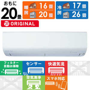 三菱 MITSUBISHI エアコン 霧ヶ峰 BKRシリーズ おもに20畳用 (ビックカメラグループオリジナル) MSZ-BKR6324S-W 三菱 MITSUBISHI エアコン 霧ヶ峰 BKRシリーズ おもに20畳用 (ビックカメラグループオリジナル) MSZ-BKR6324S-W