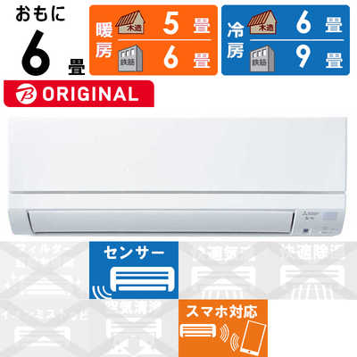 257　MITSUBISHI霧ヶ峰　2023年製エアコン　6～8畳用 257 MITSUBISHI霧ヶ峰 2023年製エアコン 6～8畳用 MITSUBISHI エアコン